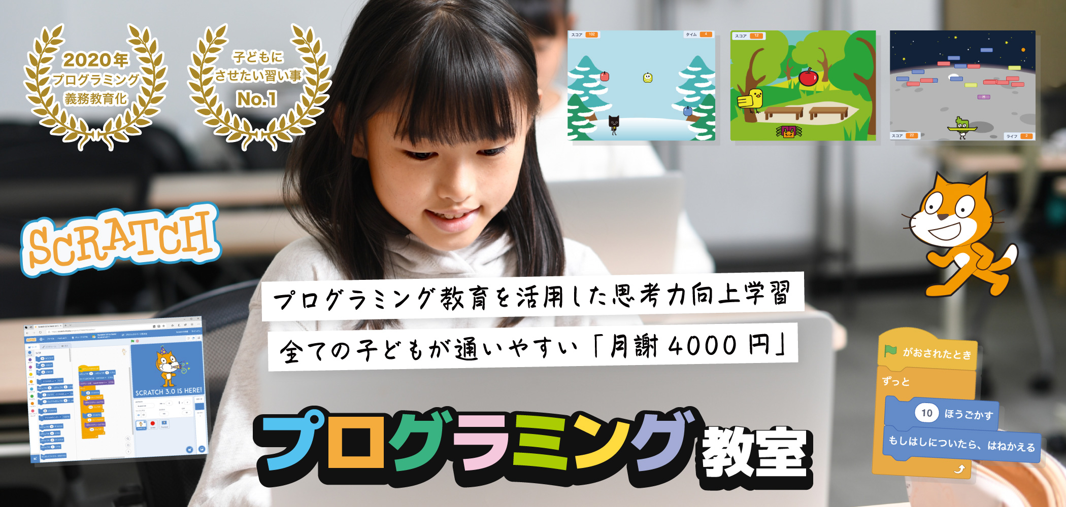 プログラミング教室